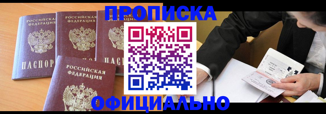 временная регистрация для всех в Коломне