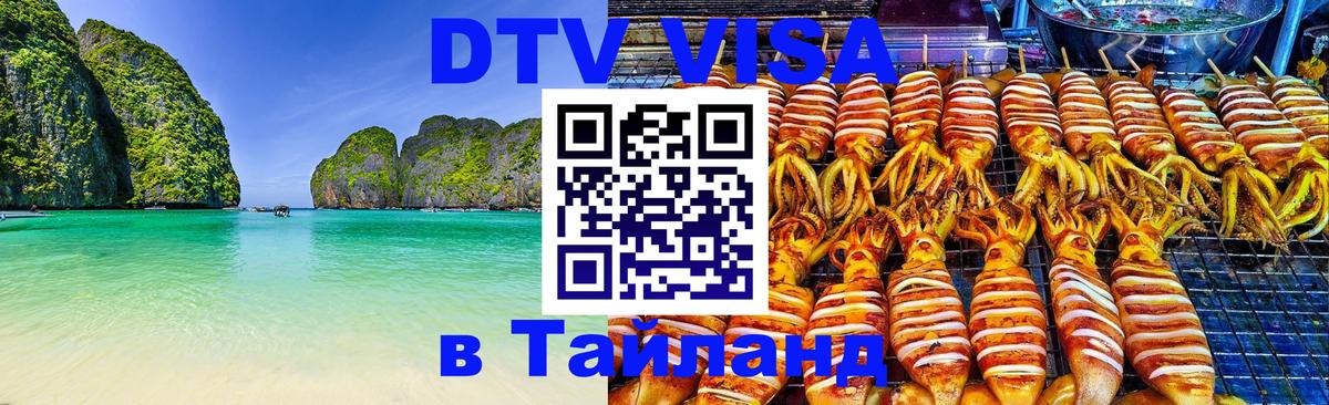 Сколько стоит DTV виза — актуальные цены, оформление даже без документов - 